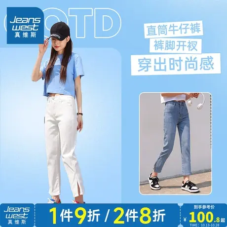 LT真维斯女装直筒中腰牛仔裤2023春季新款设计感裤脚开衩牛仔裤子图片