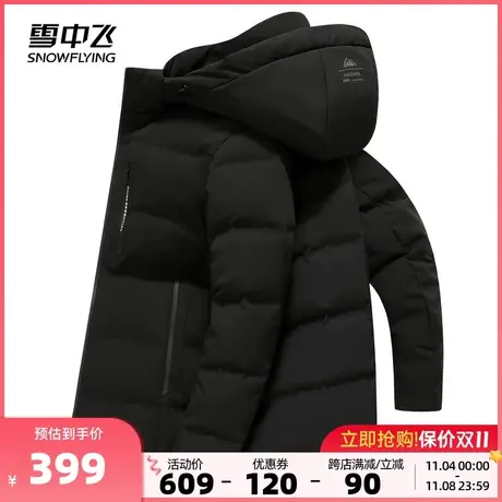 雪中飞2023秋冬新款男士短款可脱卸帽羽绒服经典加厚时尚抗寒黑商品大图