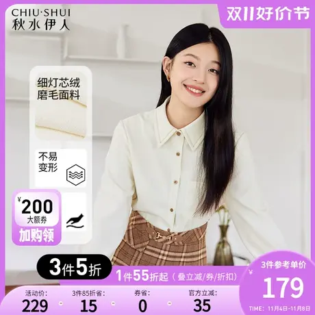 秋水伊人灯芯绒磨毛女士衬衫秋冬女2023年新款长袖设计感小众上衣图片
