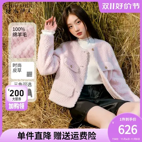 秋水伊人小香风羊毛皮草冬季2023年新款女装羊剪绒外套短款大衣图片