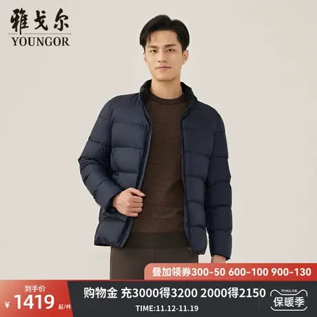 【商场同款】雅戈尔男士羽绒服秋冬新款官方商务休闲保暖羽绒外套图片