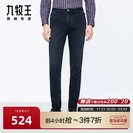 [高弹]九牧王牛仔裤男2024春季新款时尚有型弹力舒适透气长裤BN图片