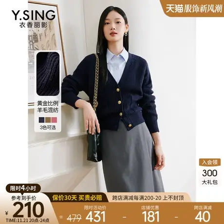 宽松针织衫开衫女短款衣香丽影2023年冬季新款v领显瘦毛衣外套薄图片