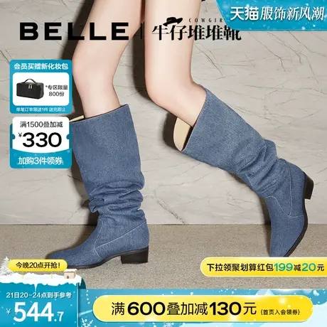 百丽堆堆靴过膝长靴子2023冬季新款女靴高长靴西部牛仔靴BCYA9DC3图片