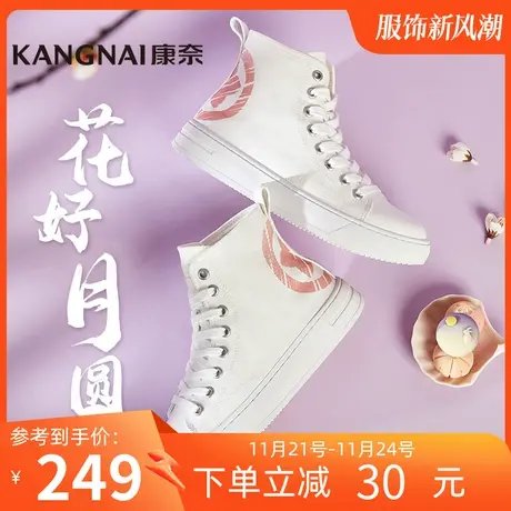 康奈女鞋休闲百搭春季新品时尚潮流耐磨圆头高帮鞋系带轻便布鞋商品大图