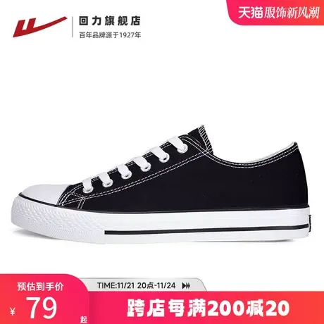 回力旗舰店男鞋春季透气帆布鞋男士布鞋百搭板鞋休闲运动鞋子男款图片