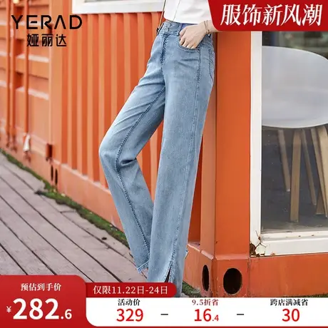 娅丽达夏季女裤高腰阔腿裤垂感显瘦开叉牛仔裤女2023浅色直筒长裤图片