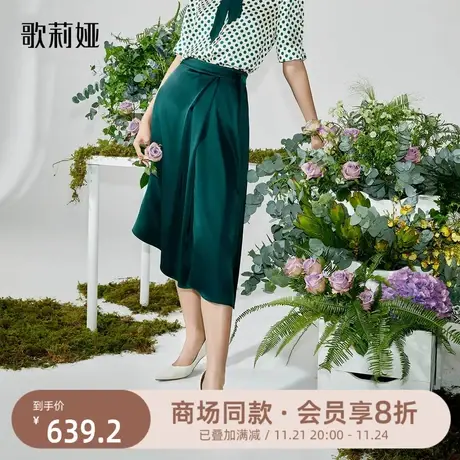 歌莉娅高腰半裙女夏季高级感三醋酸气质通勤显瘦半截裙125L2B180图片