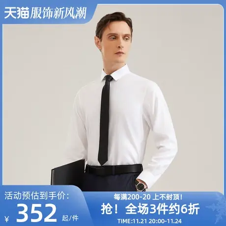 【120支纱抗菌】雅戈尔春新品易去污通勤隐条纹长袖衬衫男图片