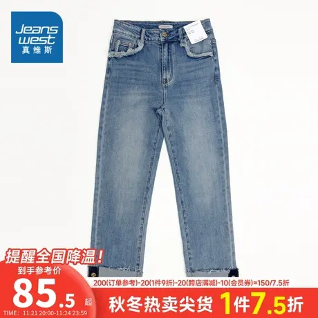 JW真维斯女装时尚高腰牛仔裤 2023秋季新款 弹力牛仔裤高街直筒裤图片