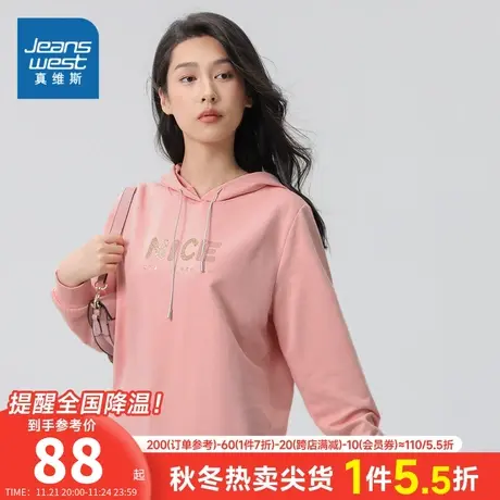 JW真维斯女装学生2023年秋季新款260G棉混卫衣布连帽印花长袖T恤商品大图