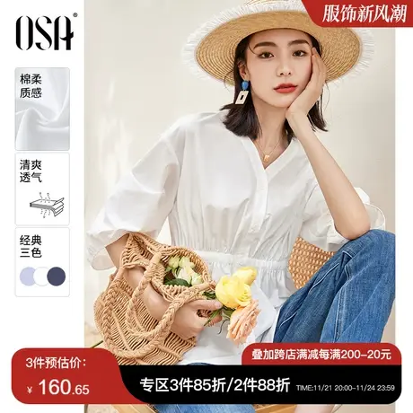 【自在美好】欧莎白色轻薄衬衫女夏季设计感小众宽松收腰v领上衣商品大图