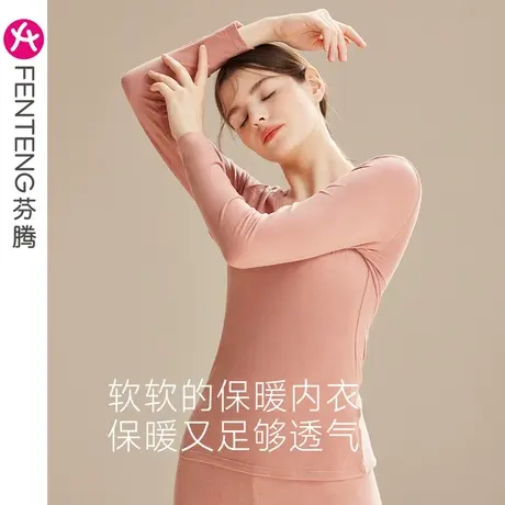 芬腾保暖内衣女秋冬季磨毛修身美体女款大码打底衣秋衣秋裤棉毛衫图片