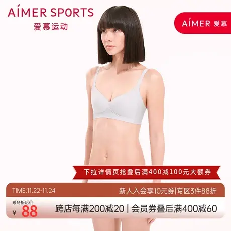 aimer sports WARM DAY 舒暖生活3/4隐孔模杯文胸AS111N21图片