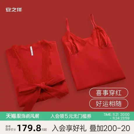 安之伴春秋纯棉睡衣女婚庆本命年转运红宽松家居服睡裙睡袍两件套图片