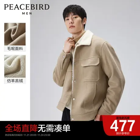 太平鸟男装奥莱春新款毛呢外套仿羊羔毛夹克潮流时尚青年短款茄克图片