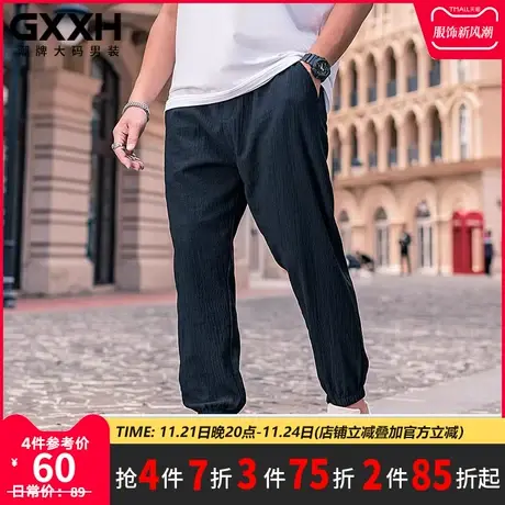 GxxH潮牌大码男装休闲九分裤加肥加大男士夏季薄款冰丝束脚运动裤商品大图