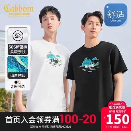 卡宾男装新疆长绒棉T恤23夏新款山水数码印花短袖植物刺绣上衣A商品大图