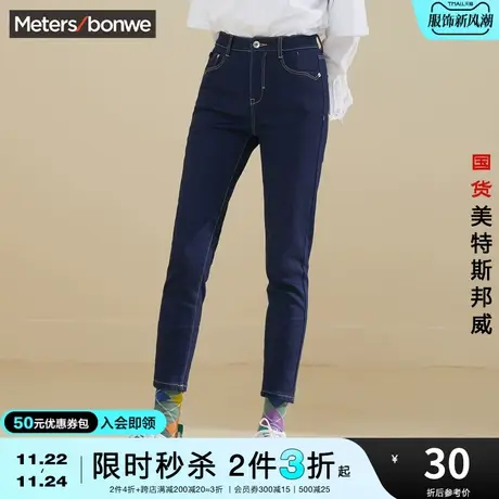 [2件3折起]美特斯邦威牛仔裤女春夏显高显瘦经典潮流牛仔长裤图片