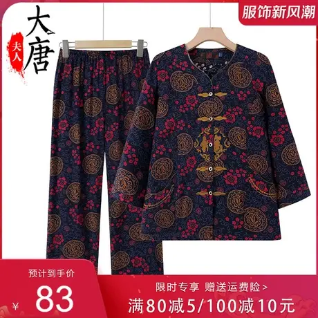 奶奶夏装套装女中老年人绣花复古妈妈夏季两件套70岁80老太太衣服商品大图