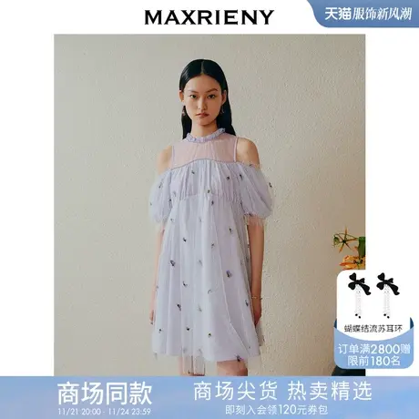 【商场同款】MAXRIENY夏日精致复古感网纱拼接露肩连衣裙仙美裙子图片