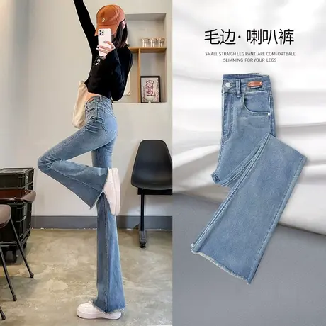 浅色牛仔裤女显瘦春装2023年新款高腰显瘦小个子毛边微喇叭裤子女商品大图