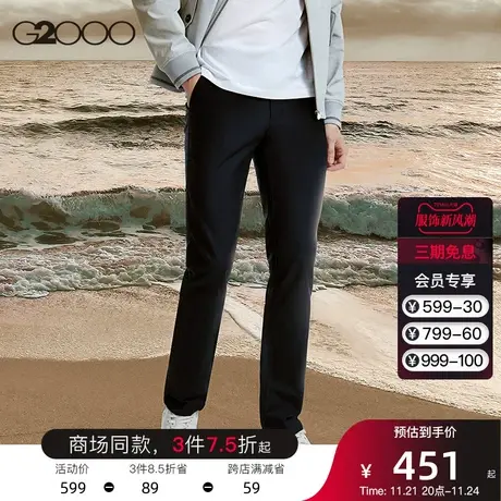 G2000男装 商场新款轻柔有弹性修身直筒弹力职业商务休闲长西裤男商品大图