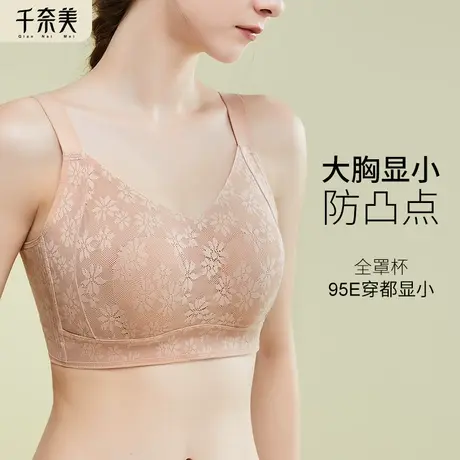 运动束胸内衣女大胸显小胸全罩杯缩胸无钢圈聚拢防下垂文胸罩薄款图片