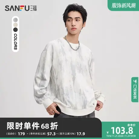 三福2023秋男士扎染磨破字母卫衣 街头潮流宽松圆领上衣474953商品大图