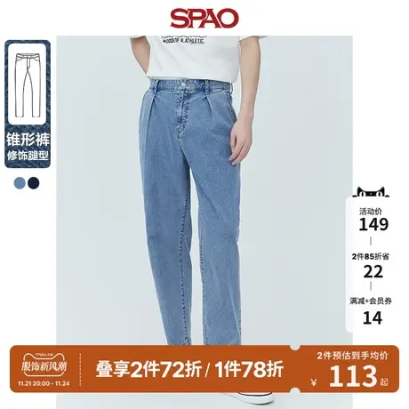 SPAO男士牛仔裤2023年夏季新款锥形休闲牛仔长裤SPTJD23H17商品大图