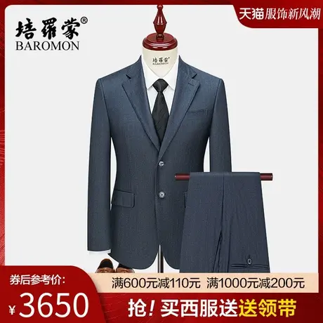 【桑蚕丝半麻衬西装】BAROMON/培罗蒙春款商务男士羊毛西服套装商品大图