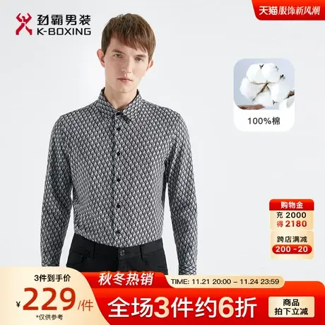 劲霸男装男士衬衣春秋季新款字母时尚潮流长袖休闲衬衫FCCG1123图片