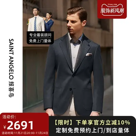报喜鸟西服定制23秋冬男羊毛商务单西平驳领休闲西装外套量身定做商品大图