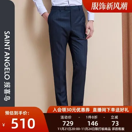 报喜鸟品牌秋季新款男士商务休闲羊毛西裤条纹蓝色正装上班西装裤图片