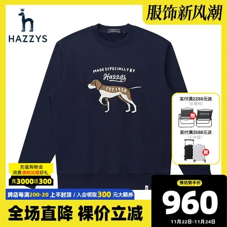 Hazzys哈吉斯秋冬新款圆领长袖狗狗T恤男上衣休闲纯色卫衣内搭潮图片