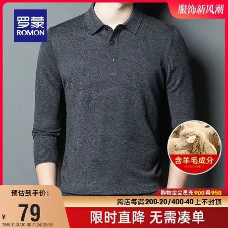 【直降】【含羊毛】罗蒙男士翻领针织衫2023秋季商务休闲长袖T恤图片