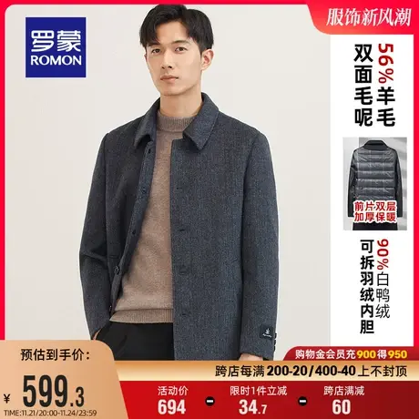 【可拆羽绒内胆】罗蒙男士翻领中长款羊毛大衣2023冬季双面呢外套图片