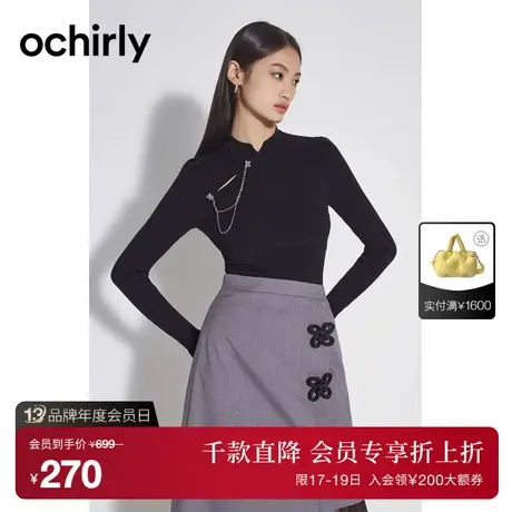 ochirly欧时力 旗袍领修身针织衫女2023新款秋装链饰国风新中式商品大图