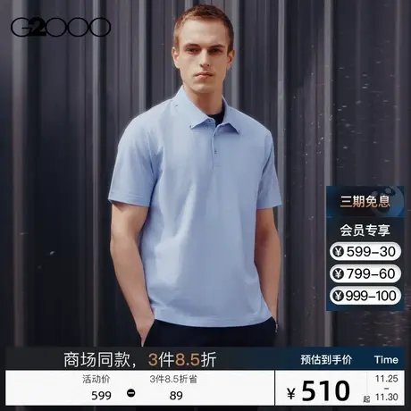 G2000男装 撞色提花领口设计夏季商场新款休闲时尚免烫短袖polo衫图片