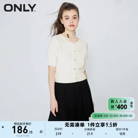 ONLY奥莱2023春夏新款淑女爱心暗纹开衫短款短袖针织衫商品大图