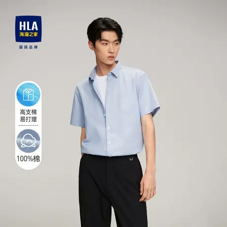 HLA/海澜之家易打理短袖休闲衬衫舒适纯色纯棉柔软透气短衬男图片