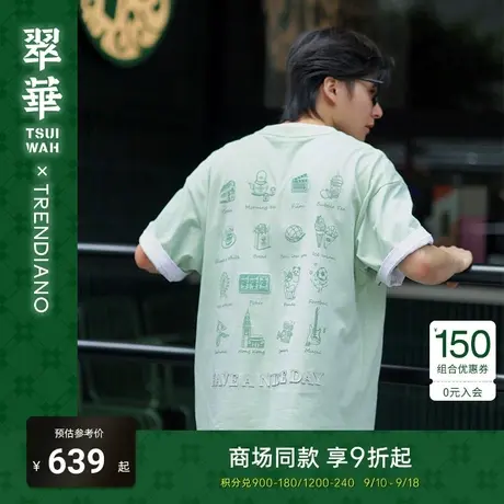 【发泡印花】TRENDIANO翠华联名系列2023秋纯棉印花短袖t恤宽松商品大图
