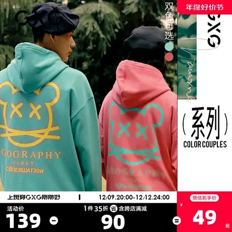GXG奥莱 春男时尚百搭卫衣#10C131008A商品大图