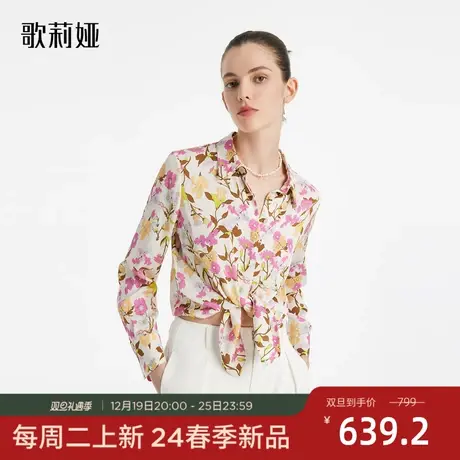 换购|歌莉娅衬衫女春季新款高级感真丝印花气质职场正装衬衣商品大图