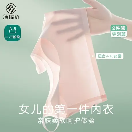 少女内衣发育青春期文胸初中生高中大儿童美背抹胸无痕薄款小背心商品大图
