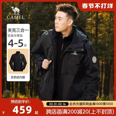 骆驼旗舰店户外三合一夹克风衣外套男冬可拆卸抓绒黑色防水登山服商品大图