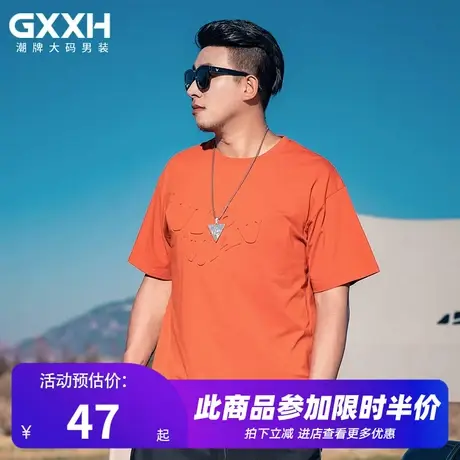 GxxH大码男装个性加肥加大号潮牌宽松休闲百搭圆领半袖T恤上衣商品大图