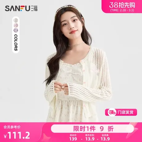 三福开衫2024夏季少女镂空英文绣花针织衫圆领短款披肩女装483830商品大图