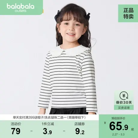 巴拉巴拉童装女童长袖T恤小童宝宝2023秋装新款儿童翻领打底衫甜商品大图
