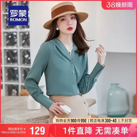 罗蒙女士v领长袖衬衫2024春季新款气质商务休闲舒适通勤职业衬衣图片